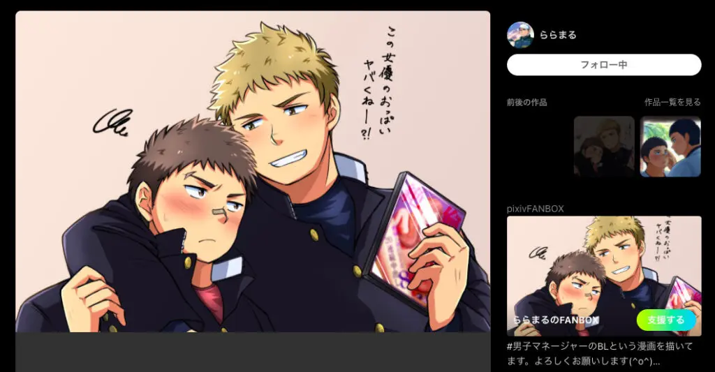 BLとは違う!】ゲイが選ぶゲイ向け同人作家まとめ20選|30代ゲイリー ...