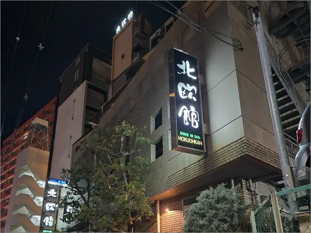 「北欧館」「ロイヤル」突如閉店、大阪の老舗サウナおよそ40年以上の歴史に幕