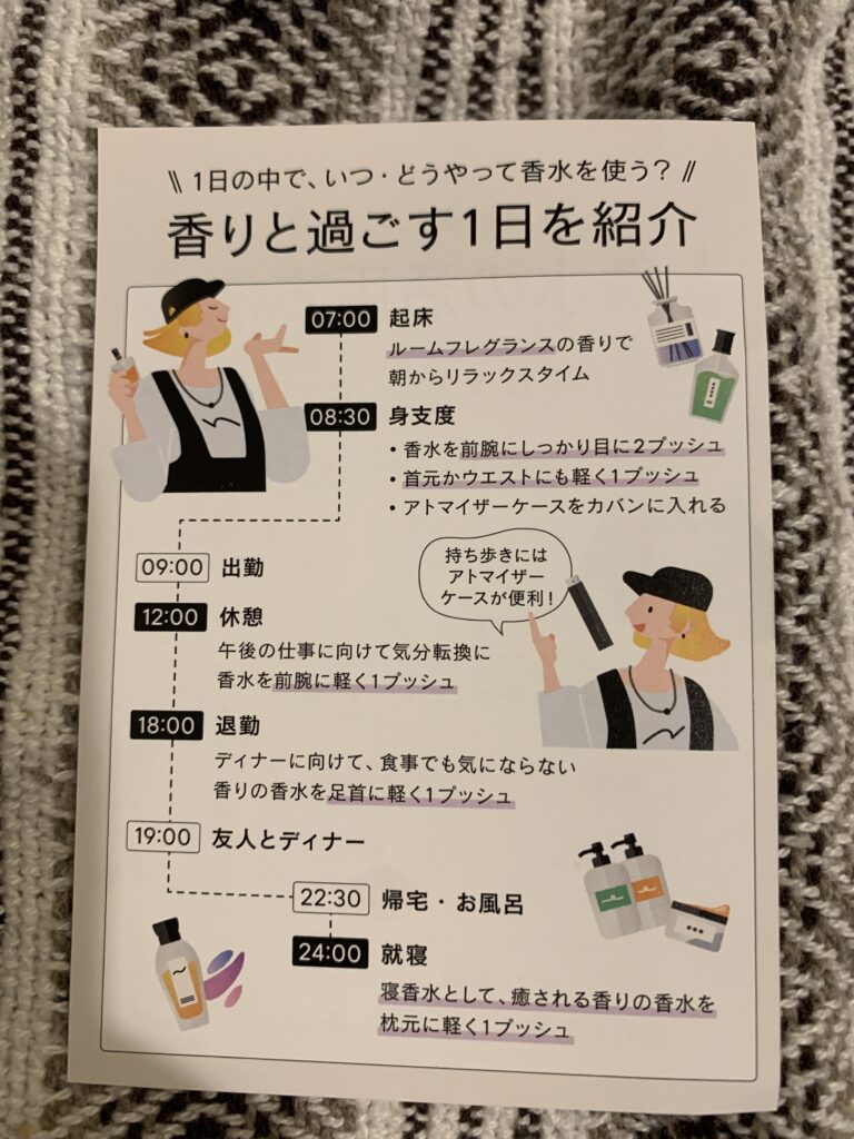 香水のサブスク「カラリア」はやばい？香りのサブスクを試してみた！