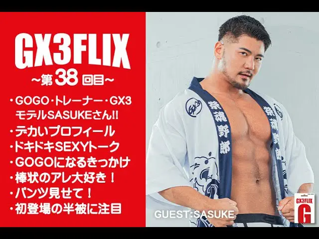 ゲイにも人気の下着ブランドGX3のイケメンマッチョモデル一覧・まとめ【2024年最新版】