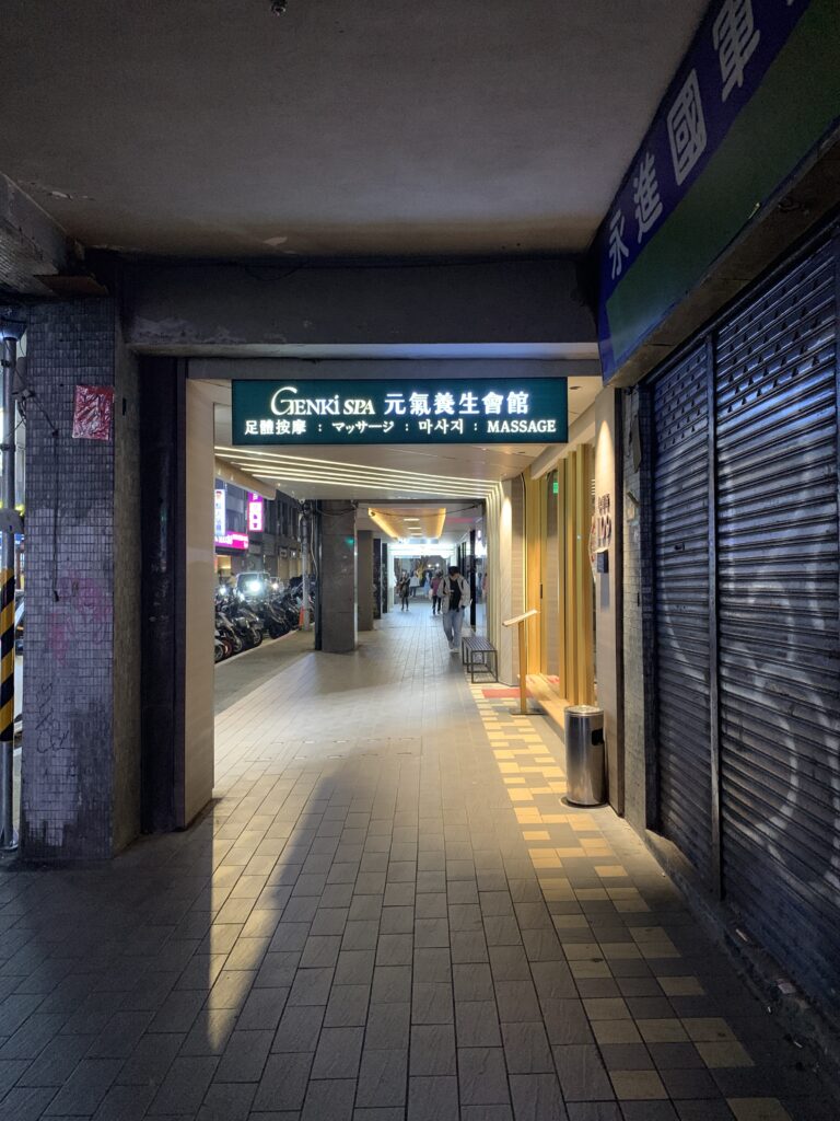 元気養生会館[GENKI SPA]