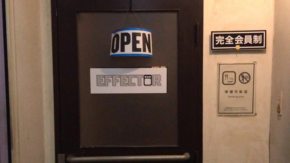 香川県高松のゲイバーEFFECTOR(エフェクター)の写真